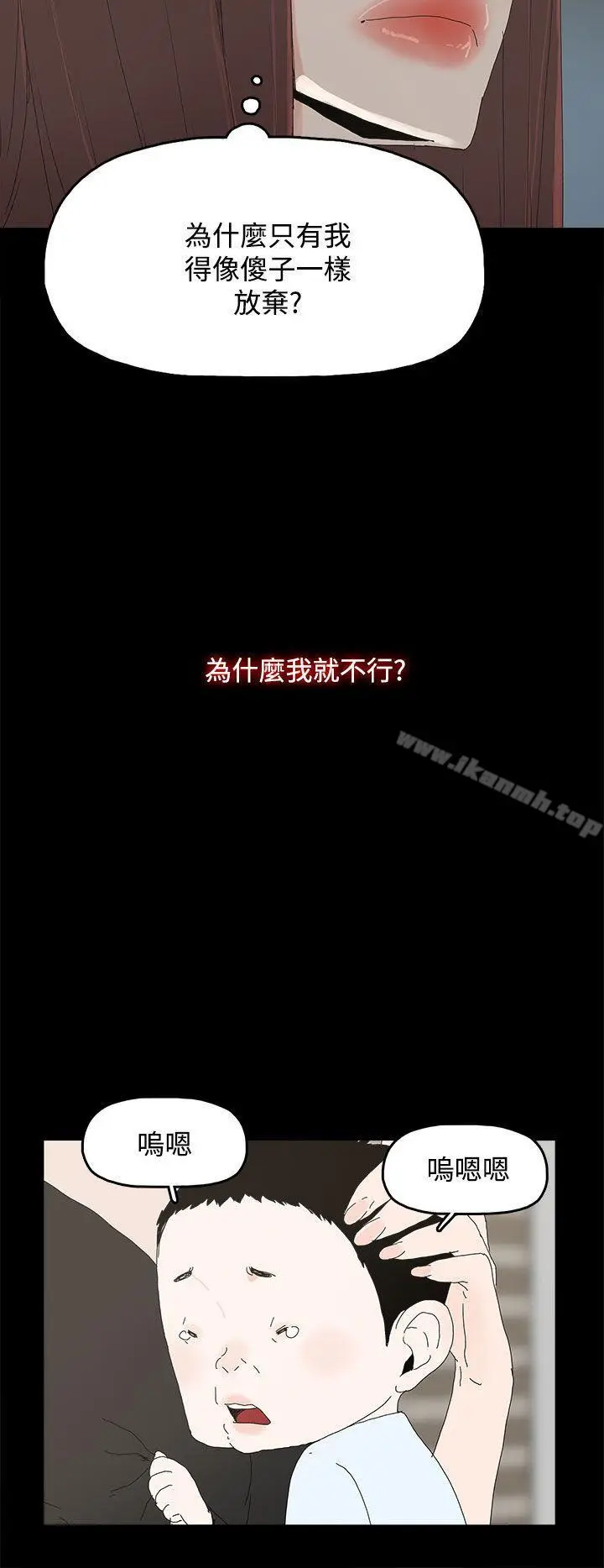 漫画《代理孕母》第27话第14张图