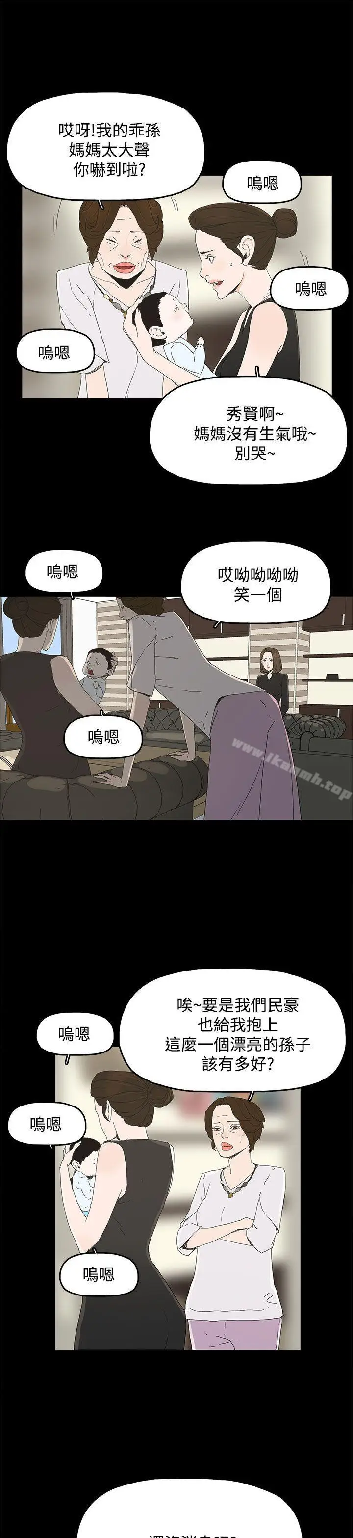 漫画《代理孕母》第27话第15张图