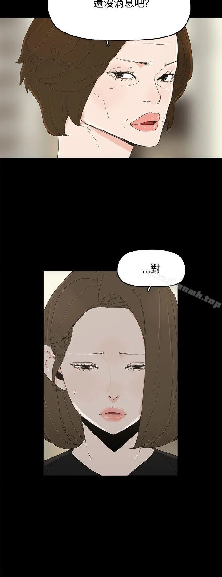 漫画《代理孕母》第27话第16张图