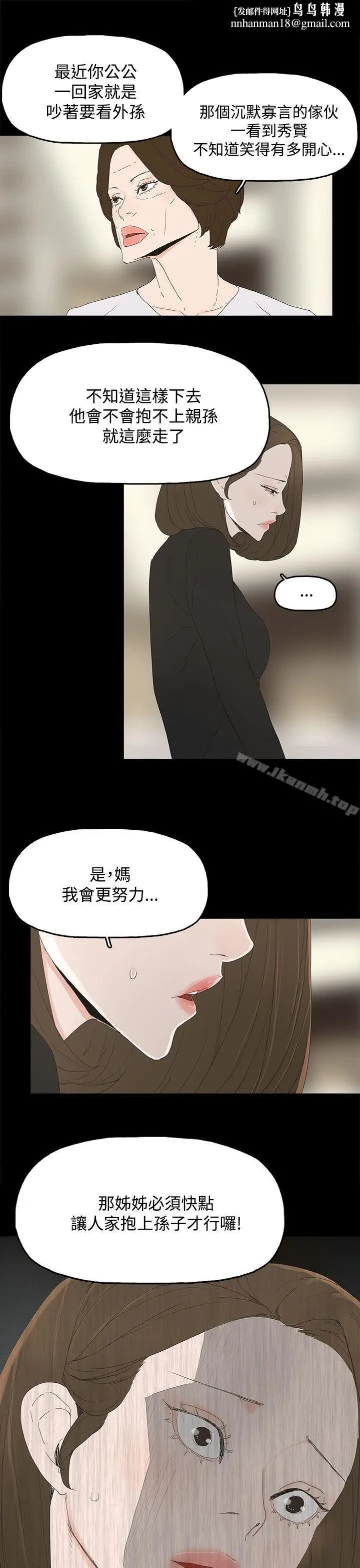 漫画《代理孕母》第27话第17张图