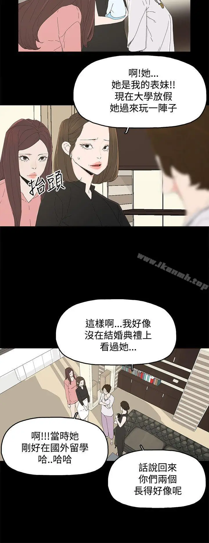 漫画《代理孕母》第27话第20张图
