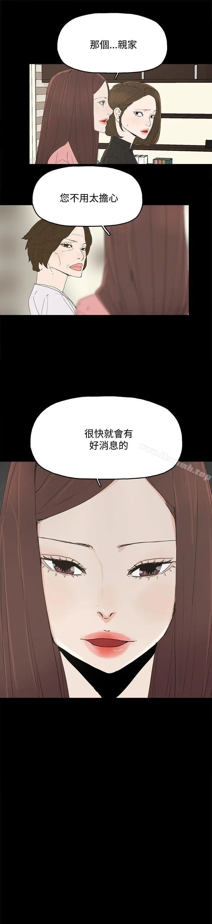 漫画《代理孕母》第27话第21张图
