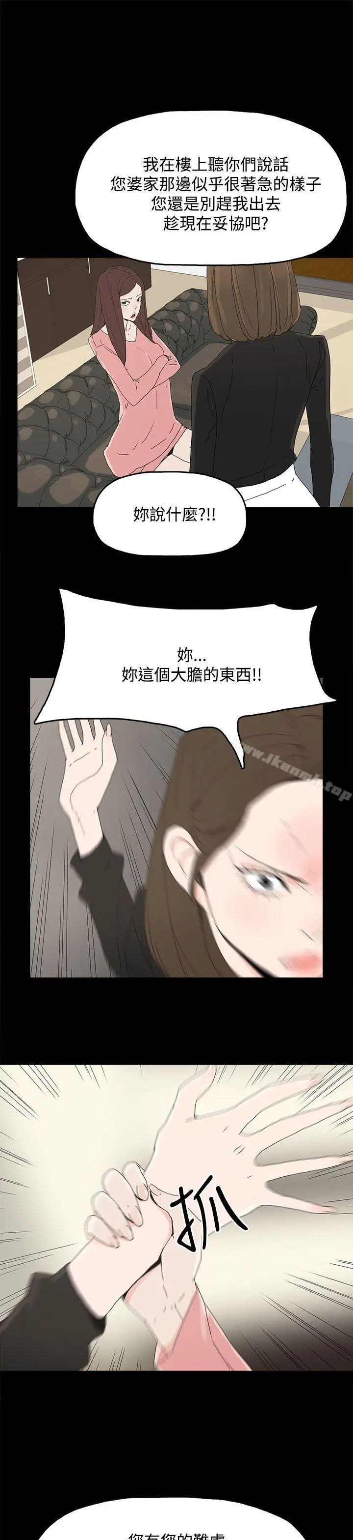 漫画《代理孕母》第27话第23张图