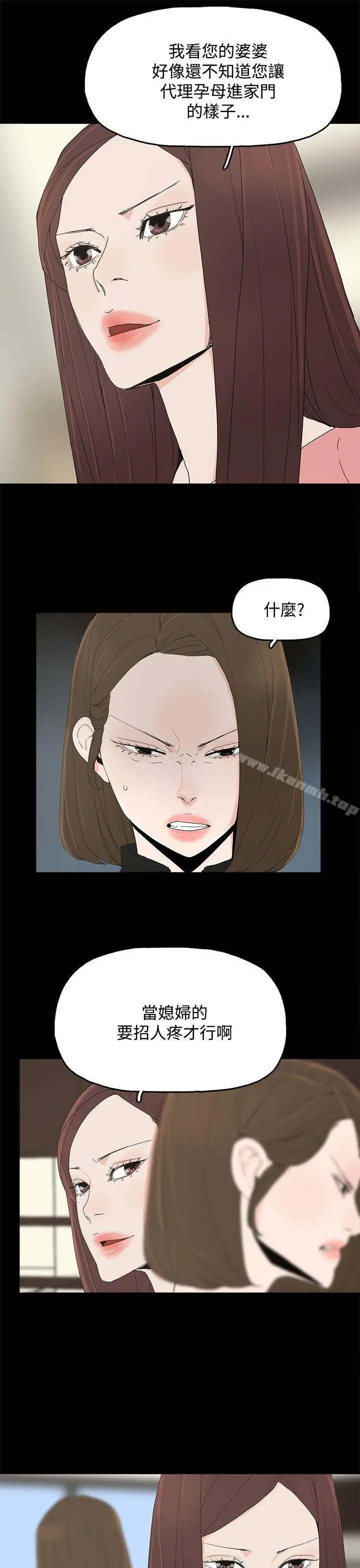 漫画《代理孕母》第27话第25张图