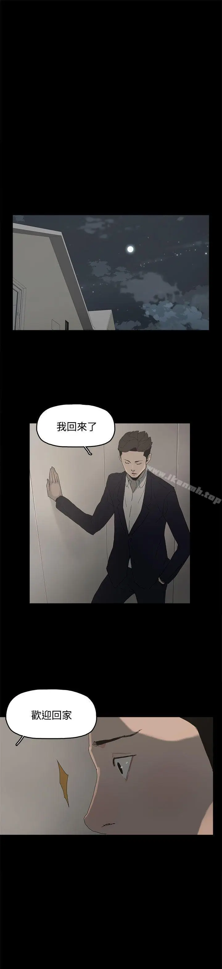 漫画《代理孕母》第27话第29张图