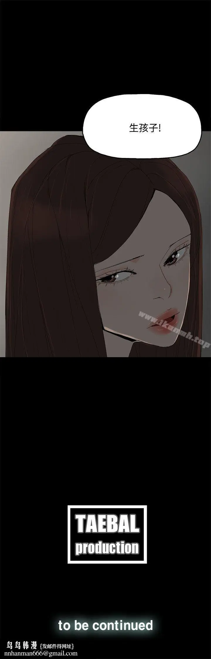漫画《代理孕母》第27话第33张图