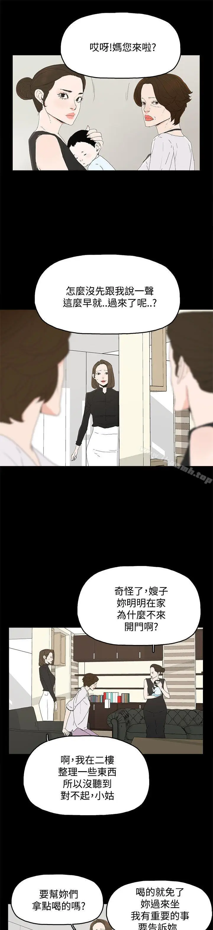 漫画《代理孕母》第27话第5张图