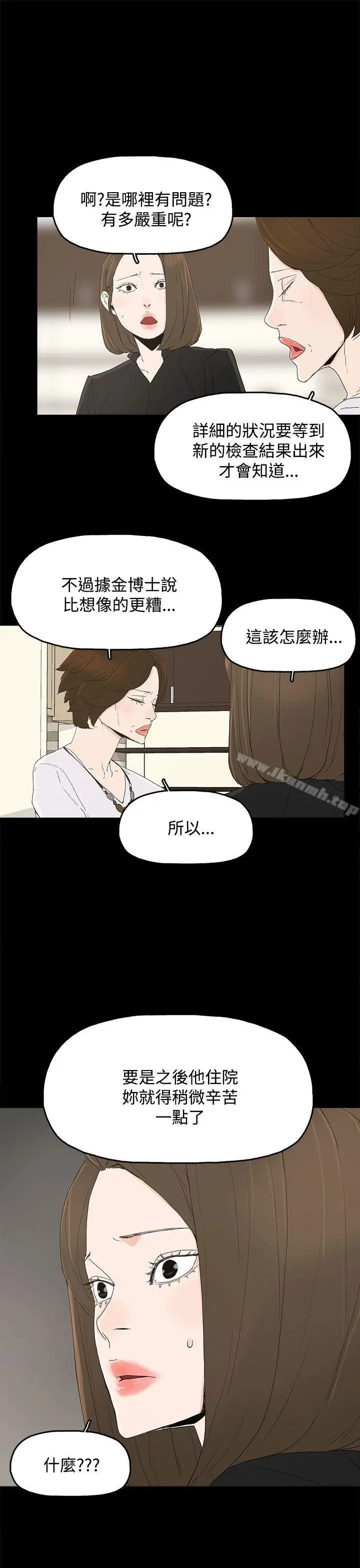 漫画《代理孕母》第27话第7张图