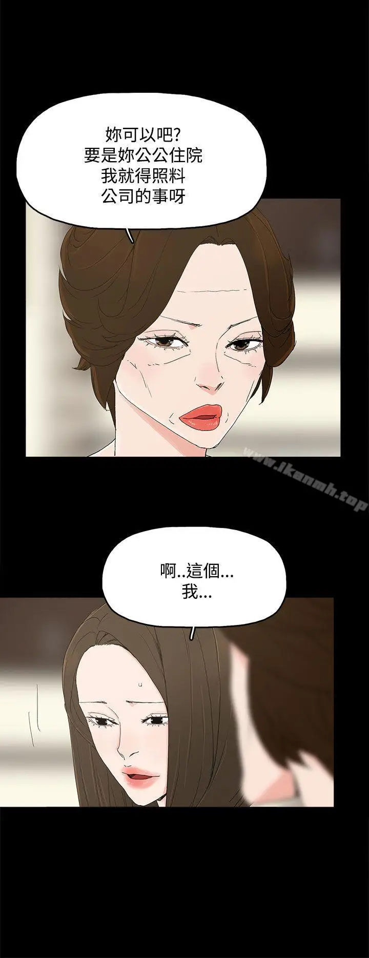 漫画《代理孕母》第27话第8张图