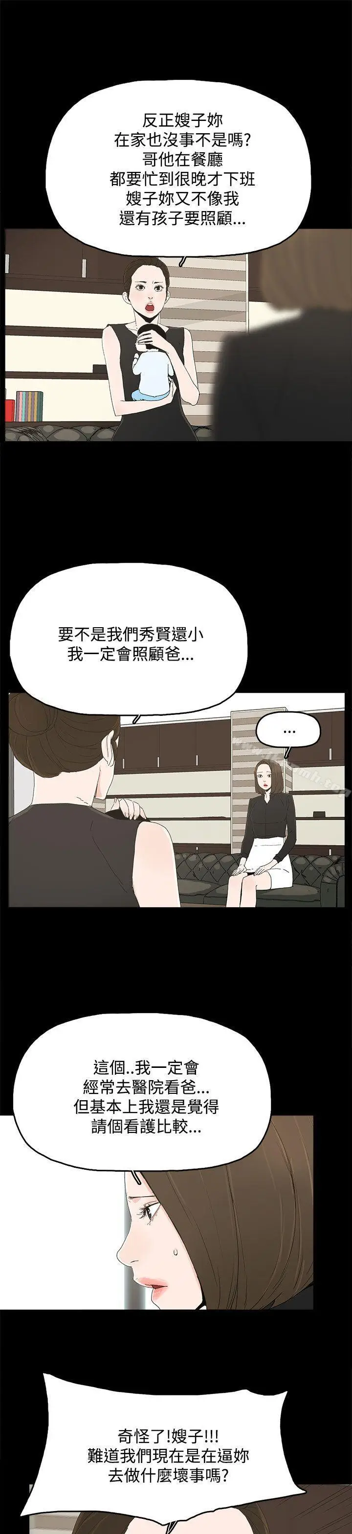 漫画《代理孕母》第27话第9张图