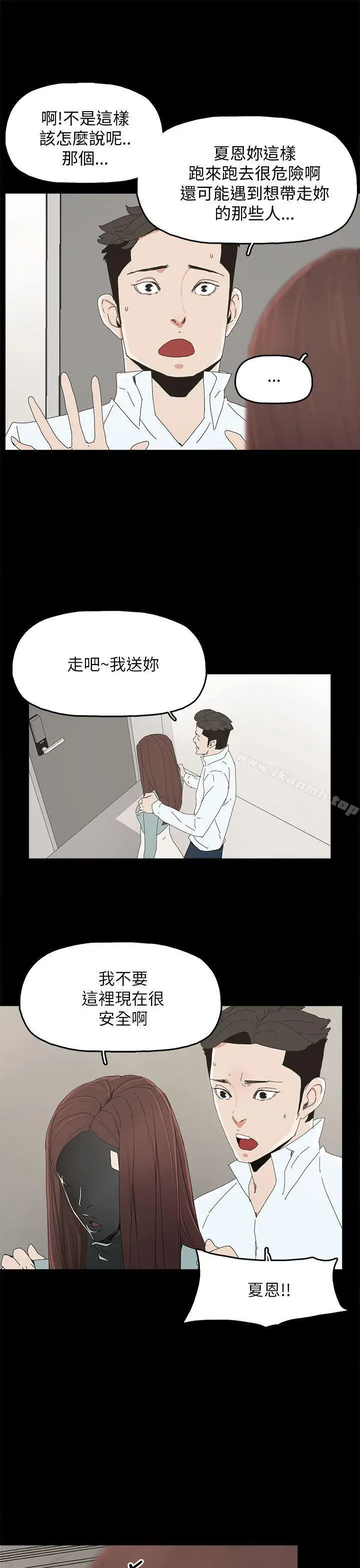 漫画《代理孕母》第34话第10张图