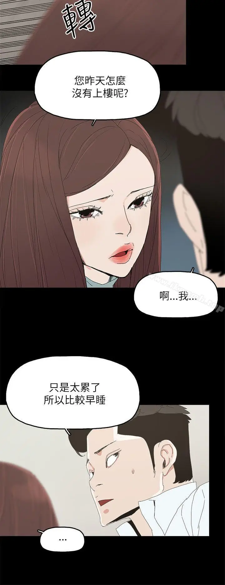 漫画《代理孕母》第34话第11张图
