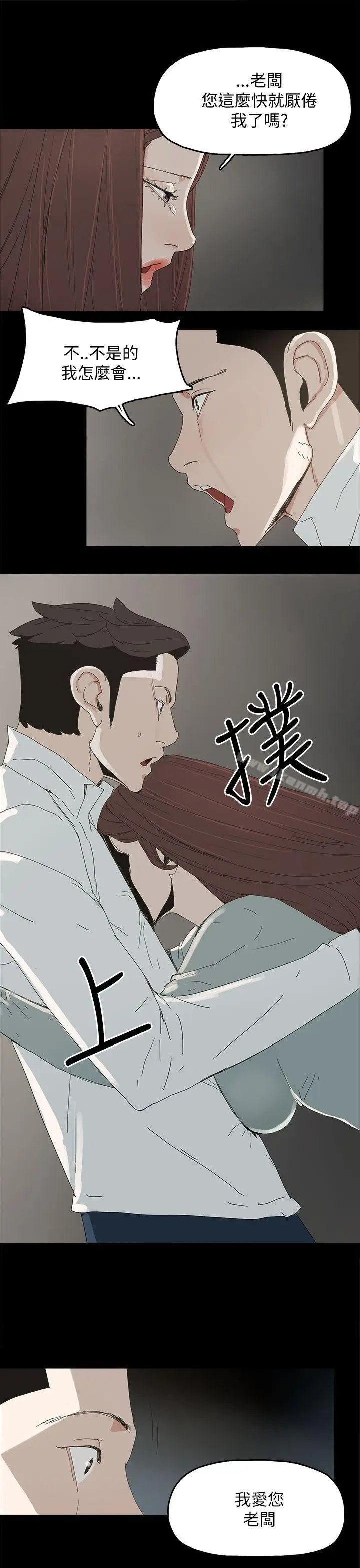 漫画《代理孕母》第34话第12张图