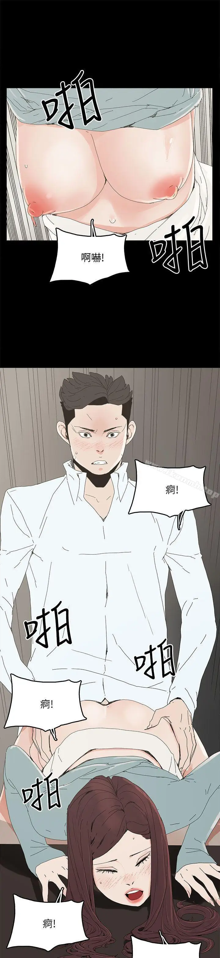 漫画《代理孕母》第34话第14张图