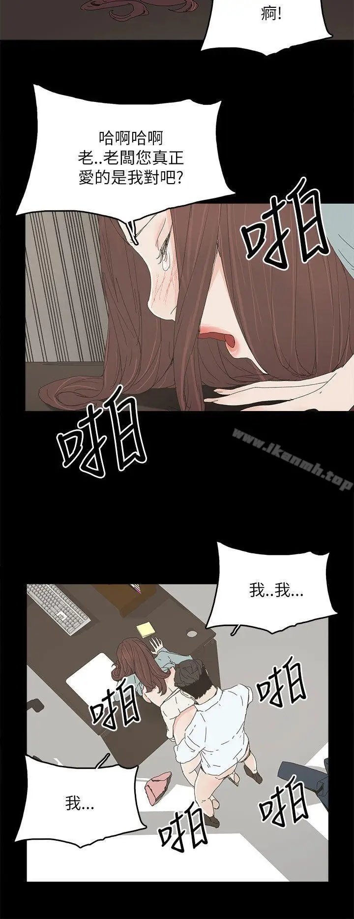 漫画《代理孕母》第34话第15张图