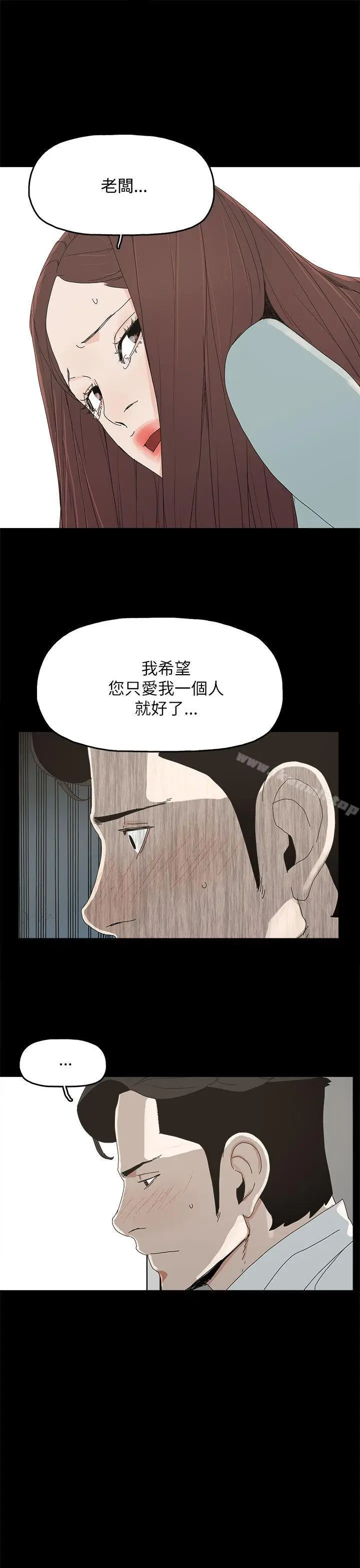 漫画《代理孕母》第34话第16张图