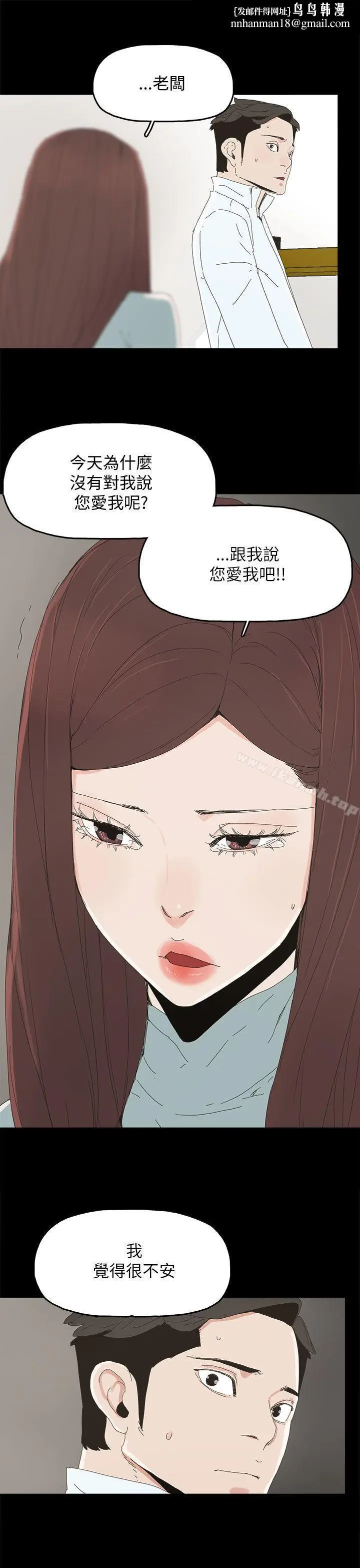 漫画《代理孕母》第34话第20张图