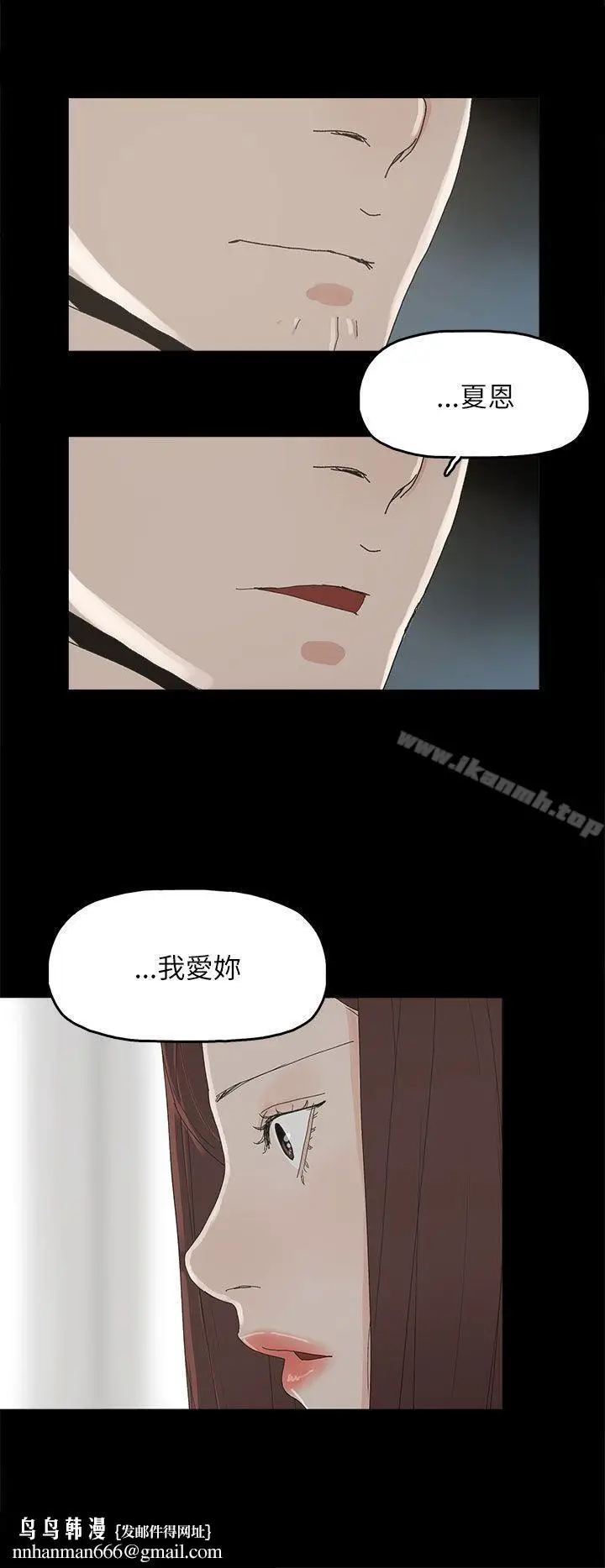 漫画《代理孕母》第34话第21张图
