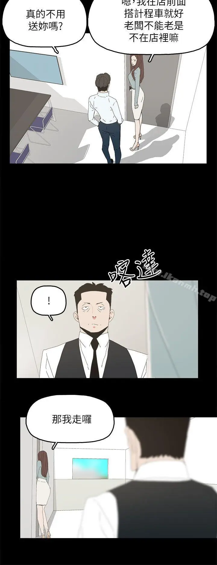 漫画《代理孕母》第34话第23张图