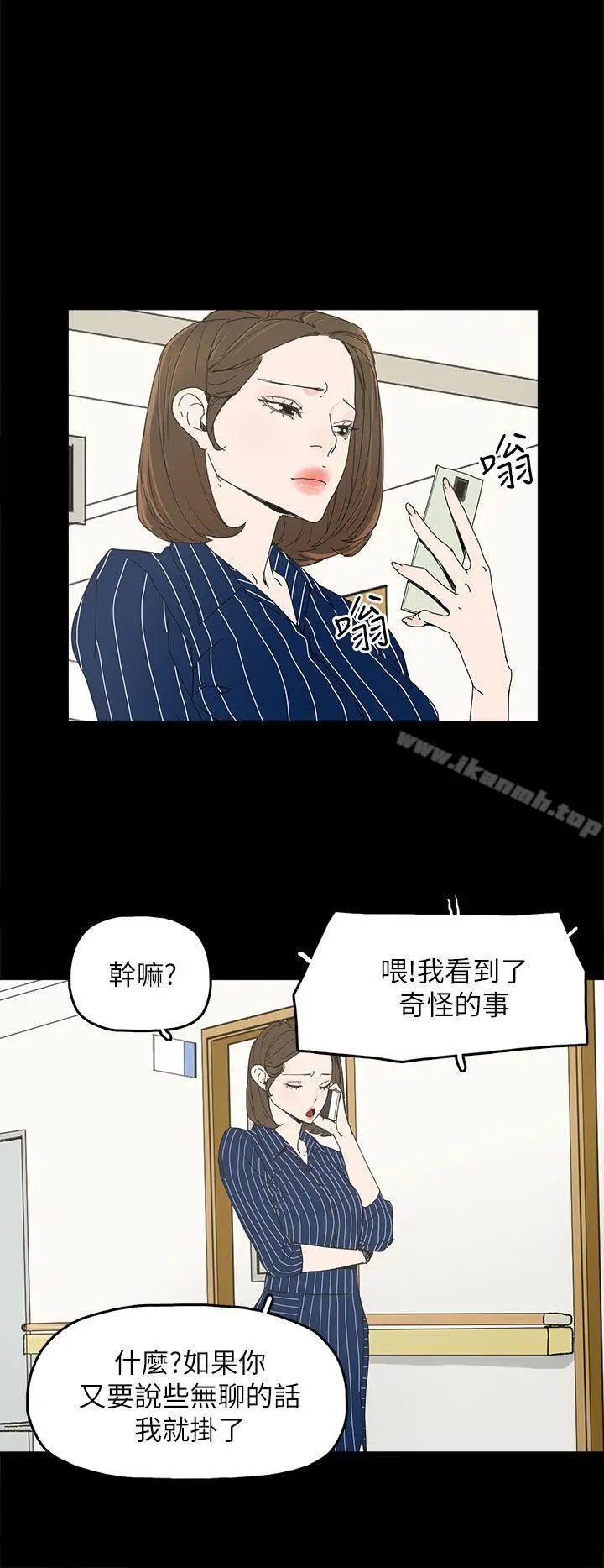漫画《代理孕母》第34话第25张图
