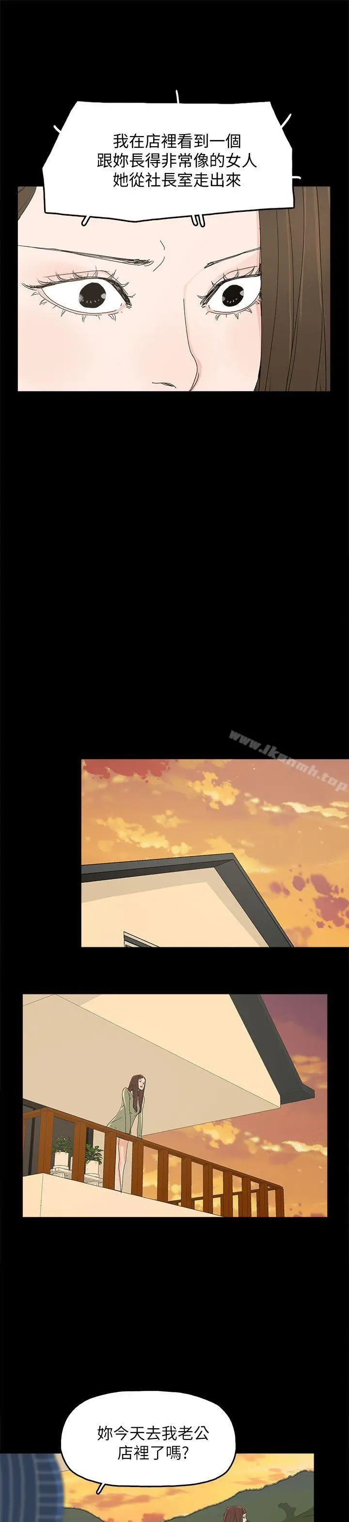 漫画《代理孕母》第34话第26张图