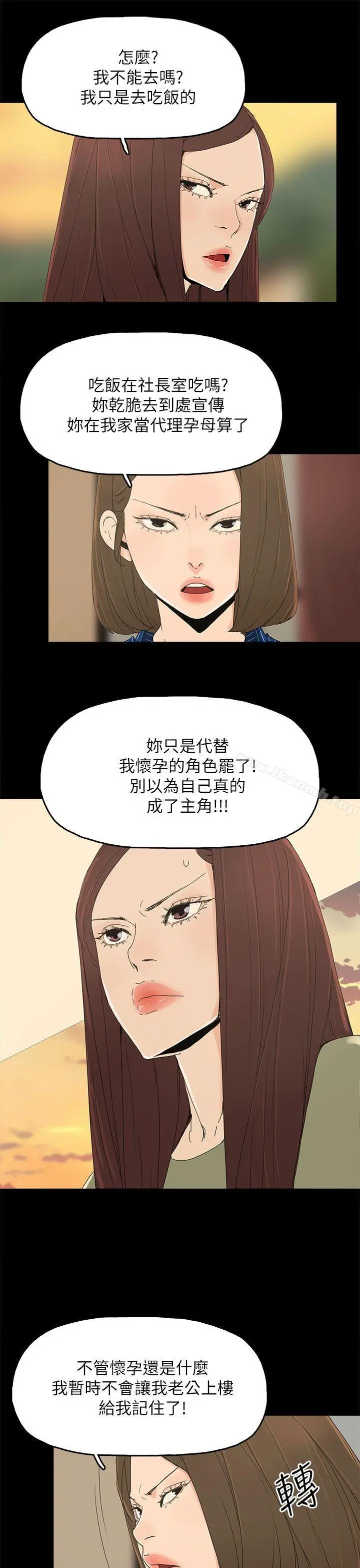 漫画《代理孕母》第34话第28张图
