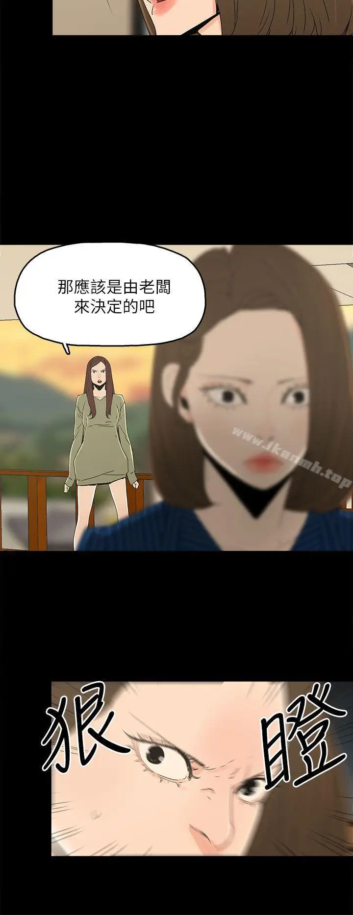 漫画《代理孕母》第34话第29张图