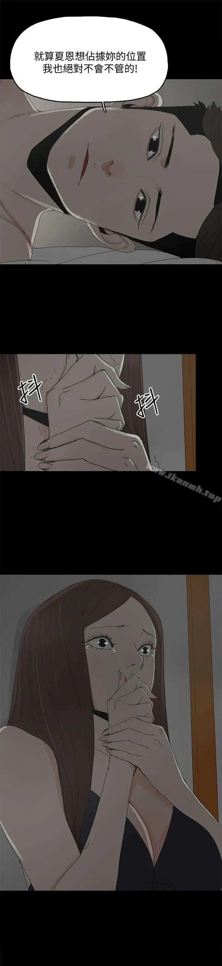 漫画《代理孕母》第34话第3张图