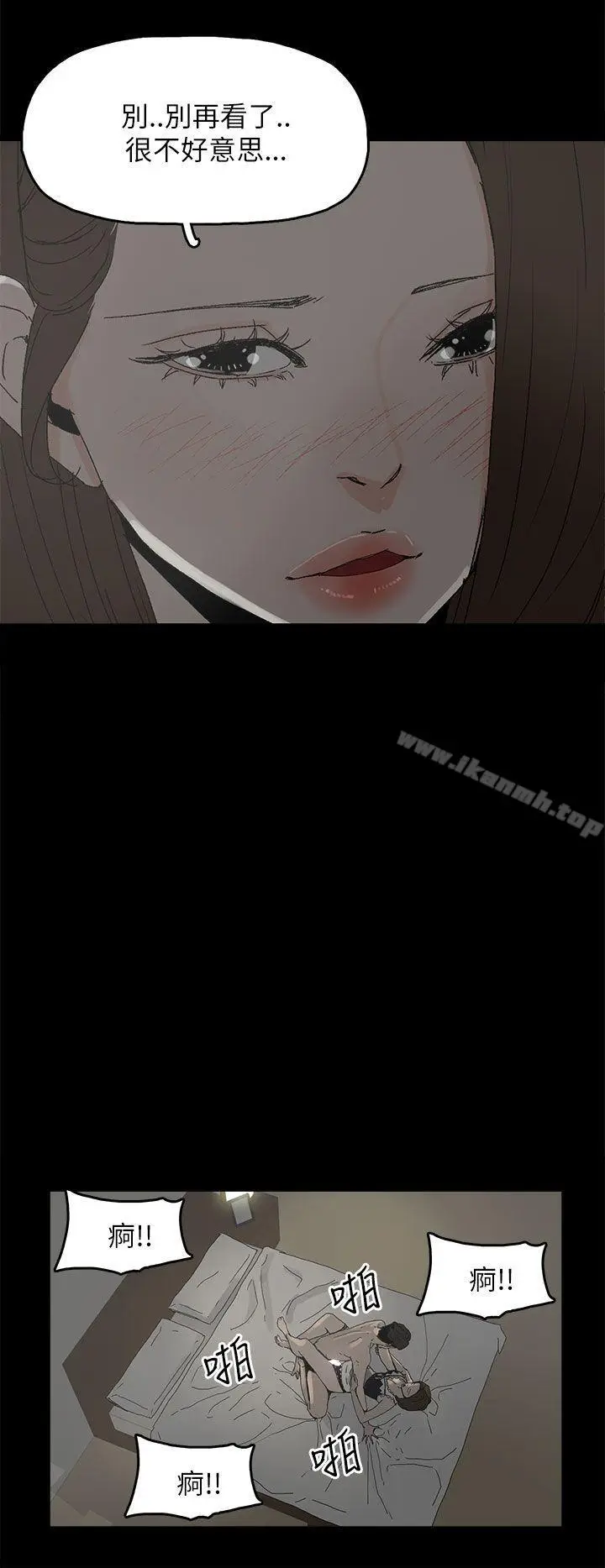 漫画《代理孕母》第34话第33张图