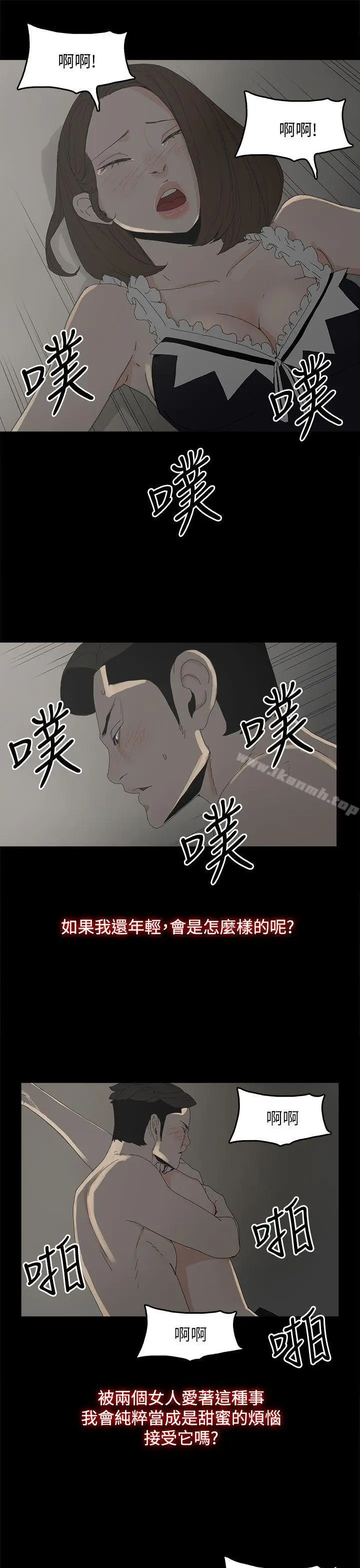 漫画《代理孕母》第34话第34张图