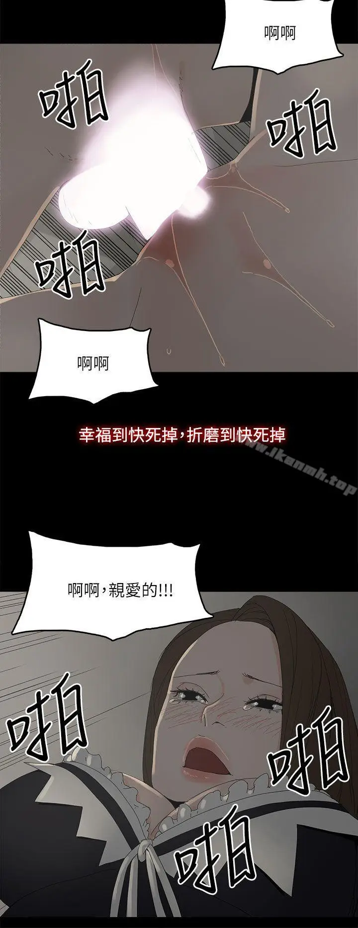 漫画《代理孕母》第34话第35张图