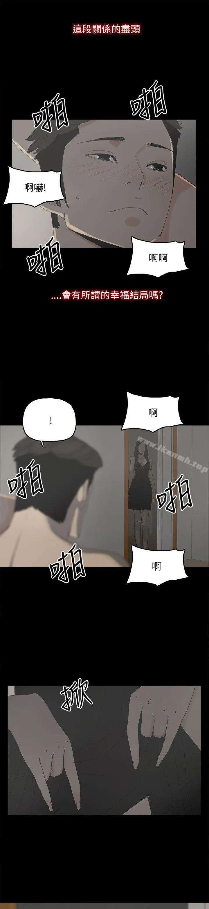 漫画《代理孕母》第34话第36张图