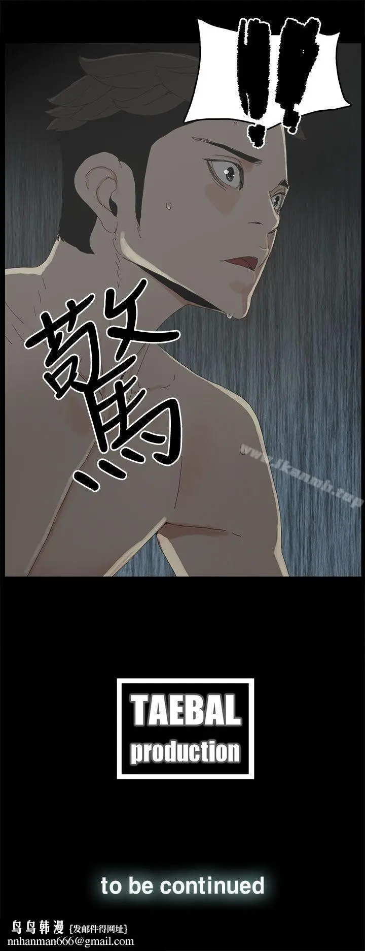 漫画《代理孕母》第34话第38张图