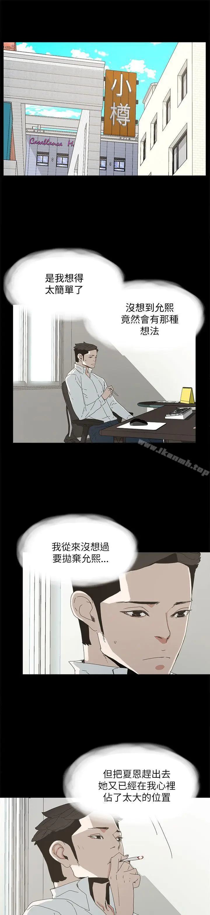 漫画《代理孕母》第34话第6张图