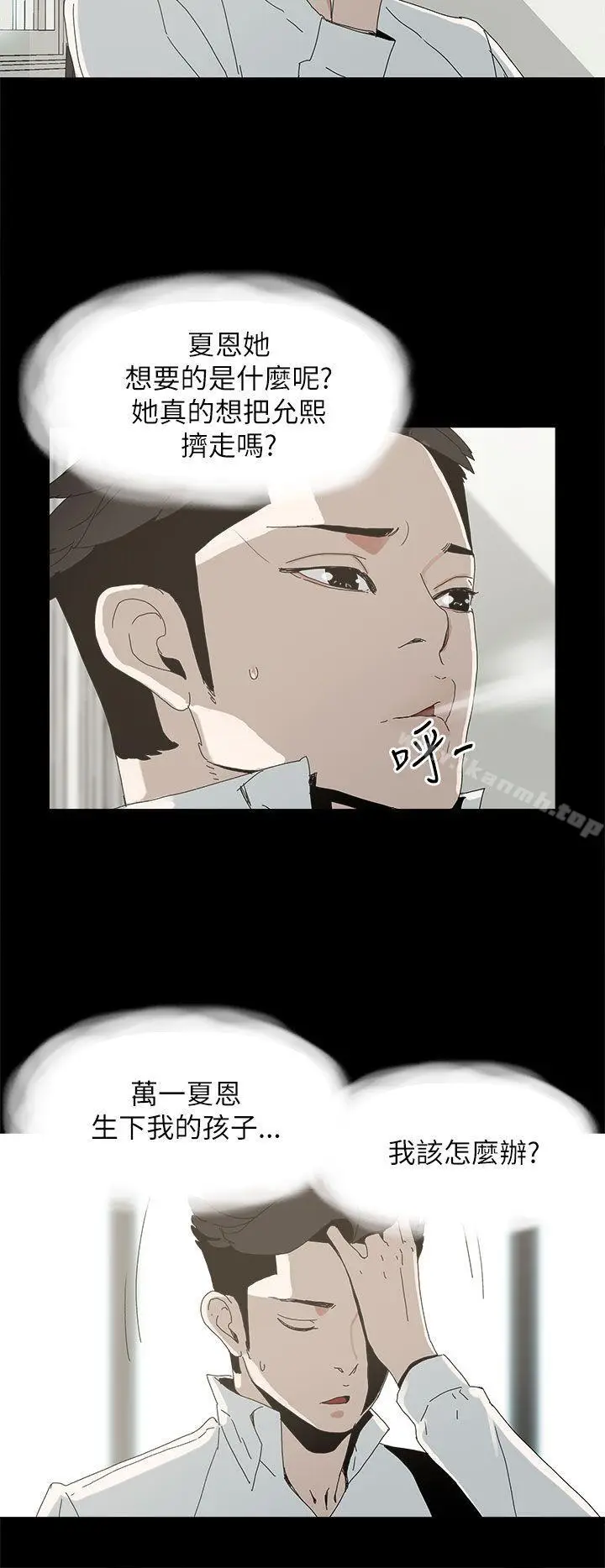漫画《代理孕母》第34话第7张图