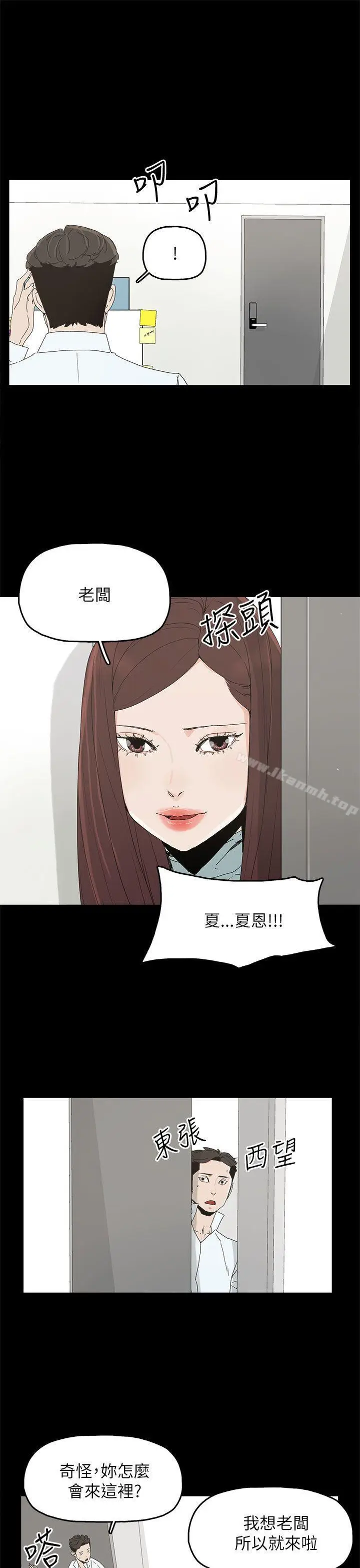漫画《代理孕母》第34话第8张图