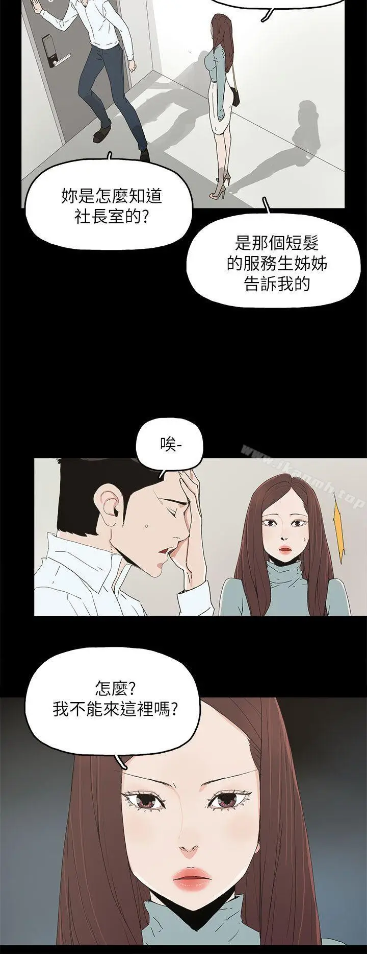漫画《代理孕母》第34话第9张图