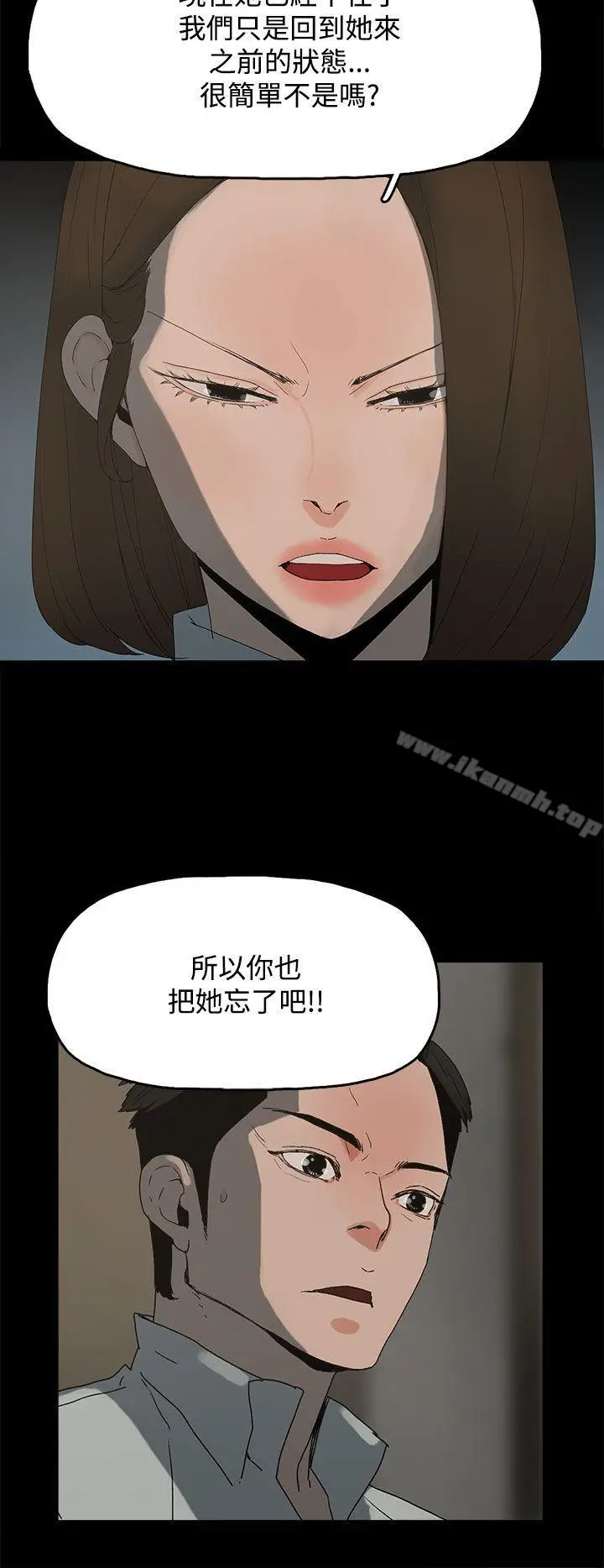 漫画《代理孕母》第21话第12张图