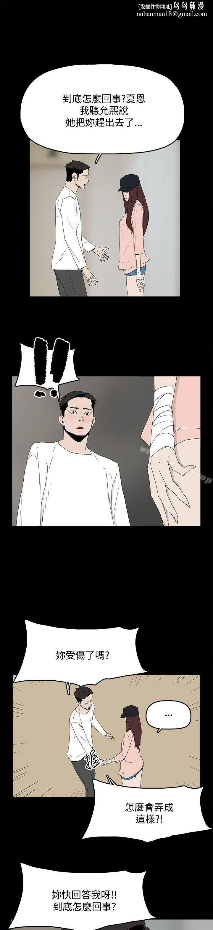漫画《代理孕母》第21话第19张图