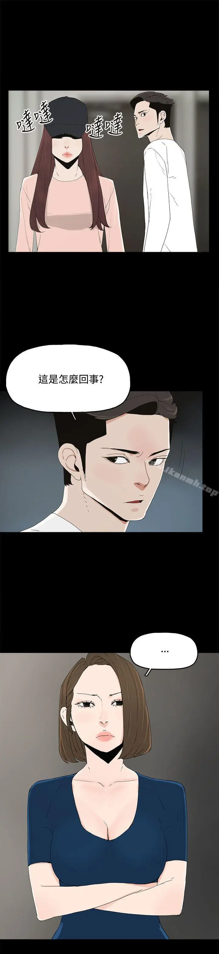 漫画《代理孕母》第21话第21张图