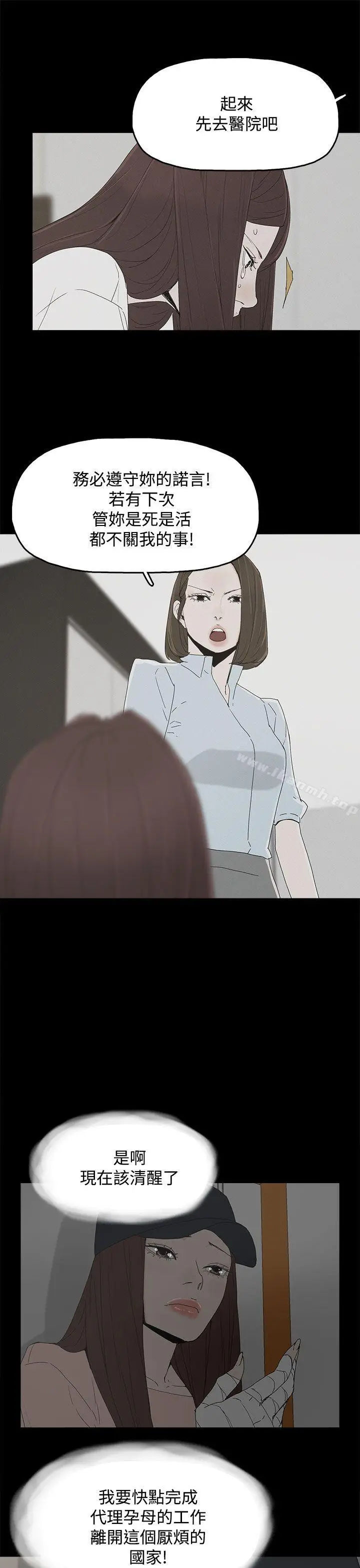 漫画《代理孕母》第21话第29张图