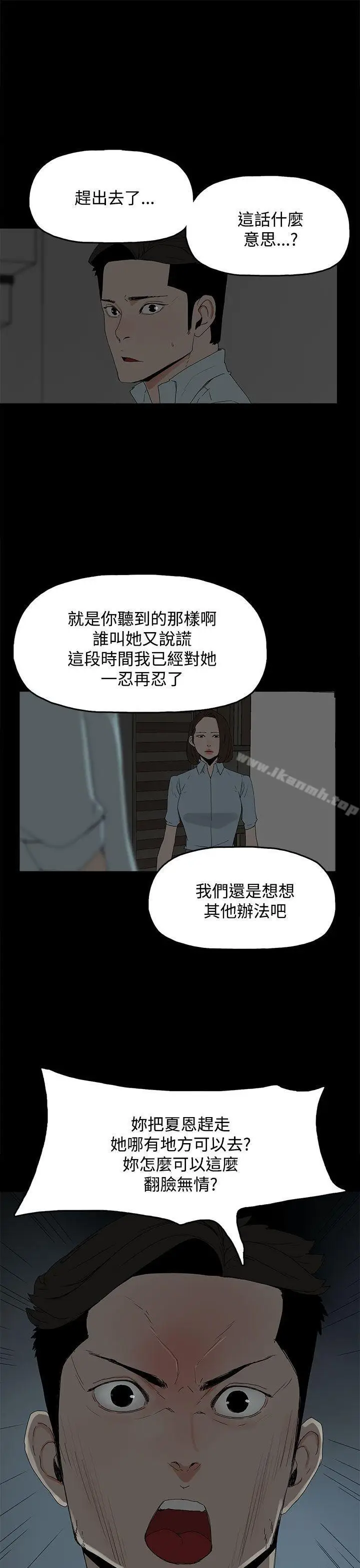 漫画《代理孕母》第21话第5张图