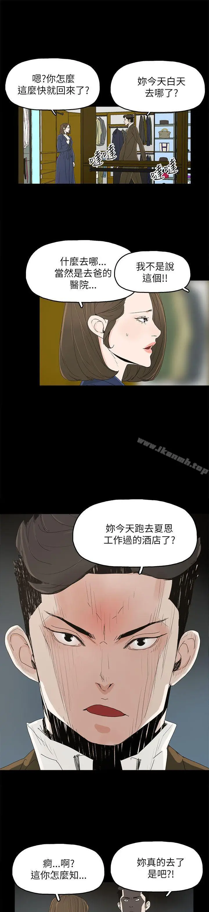 漫画《代理孕母》第38话第11张图