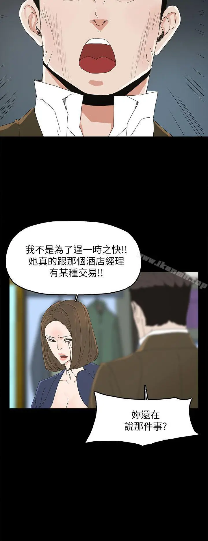 漫画《代理孕母》第38话第14张图