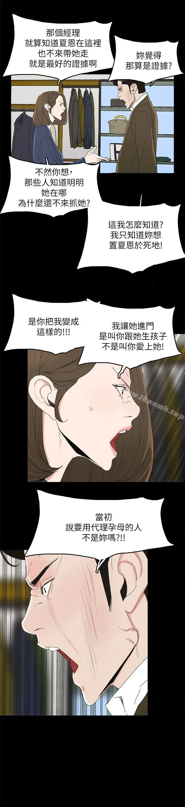 漫画《代理孕母》第38话第15张图