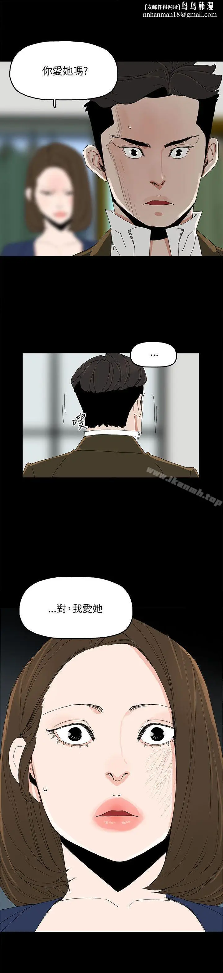 漫画《代理孕母》第38话第17张图