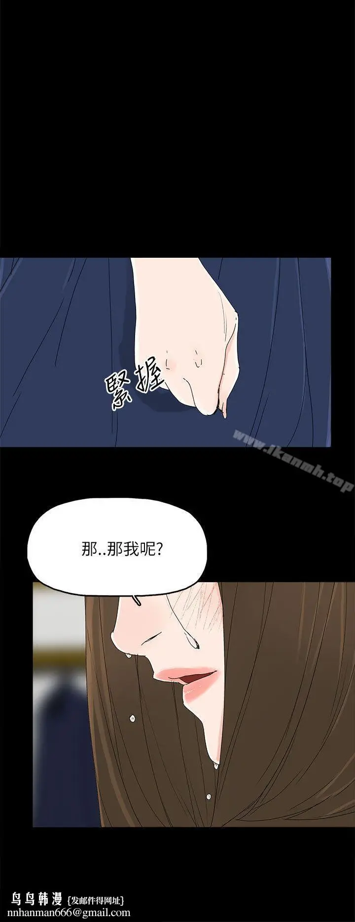 漫画《代理孕母》第38话第18张图