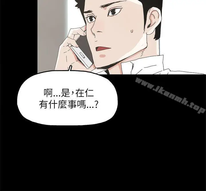 漫画《代理孕母》第38话第2张图