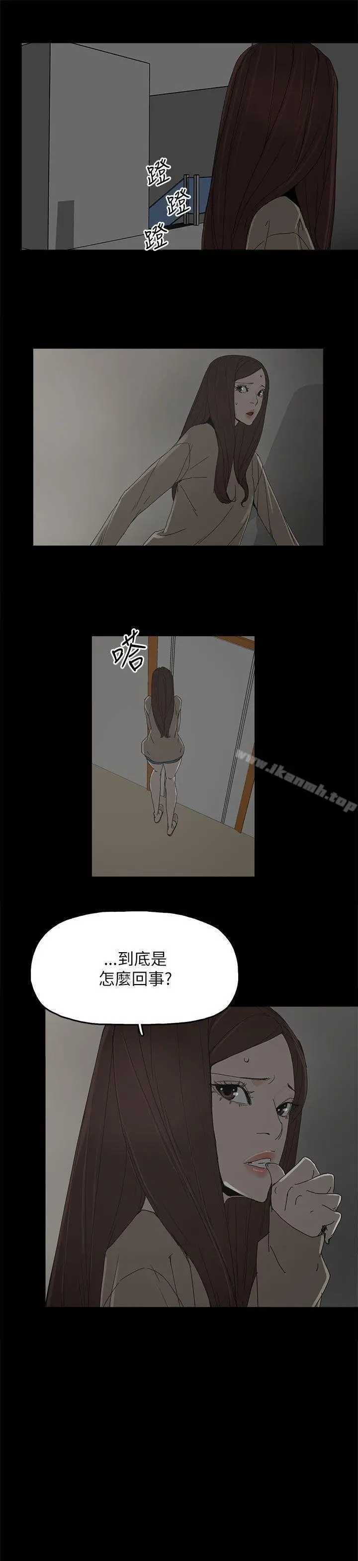 漫画《代理孕母》第38话第21张图