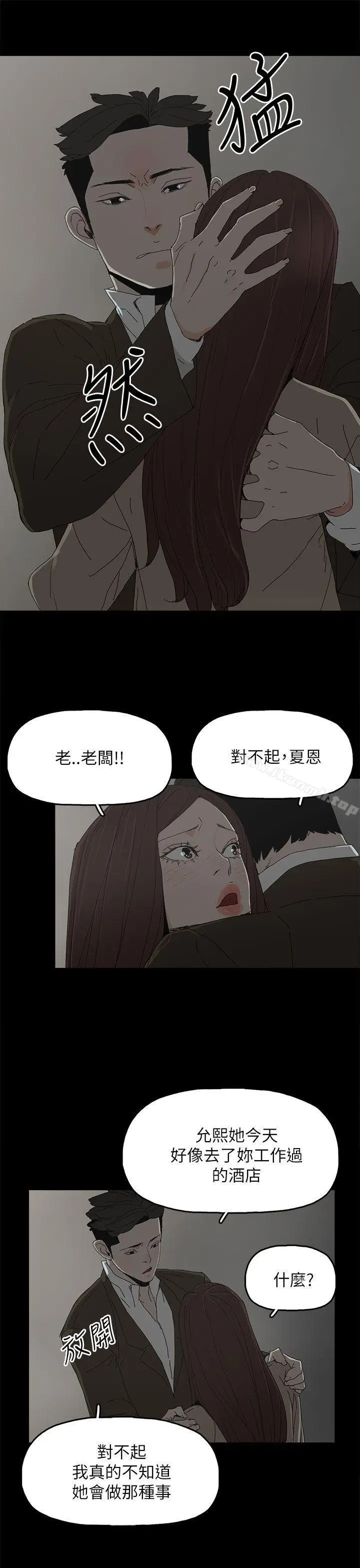 漫画《代理孕母》第38话第23张图